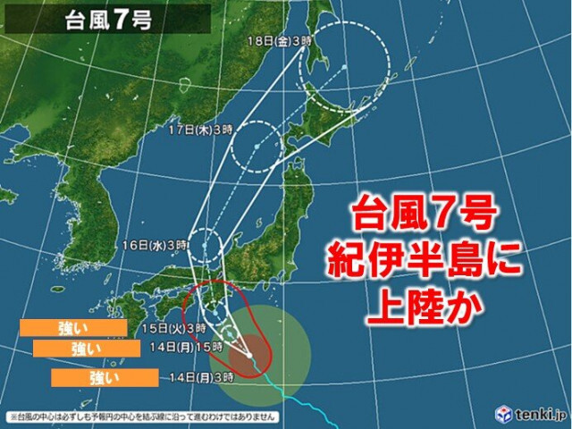 台風7号　きょう14日夜から東海など暴風雨　15日は紀伊半島に上陸か