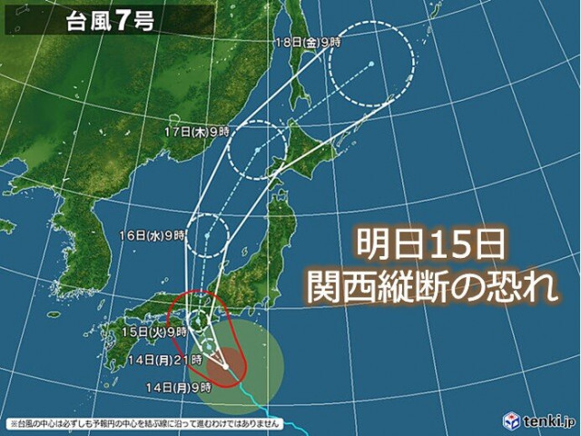 台風7号　明日15日紀伊半島に上陸し関西縦断の恐れ　対策・避難は明るいうちに!
