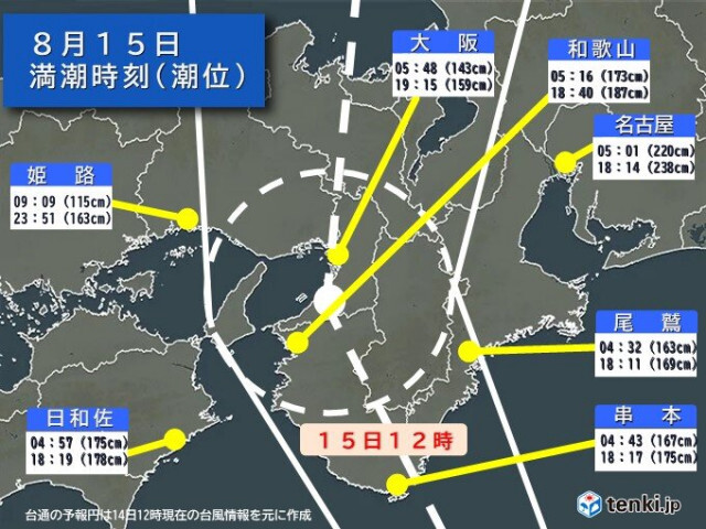 強い台風7号　四国から関東は高波にも警戒　近畿15日未明から警報級の高潮のおそれ