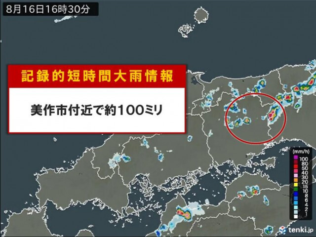岡山県でも猛烈な雨　「記録的短時間大雨情報」