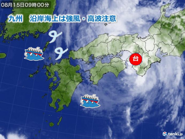 九州　北部は台風の影響で暑さ和らぐ　海上は強風・高波に注意