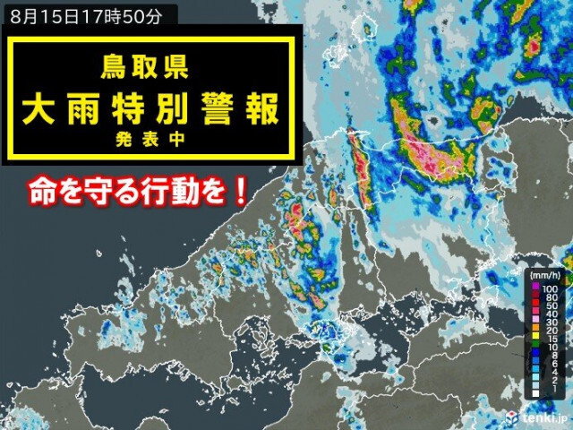 鳥取県に「大雨特別警報」　これまでに経験した事のない大雨　夜の災害対策ポイントは