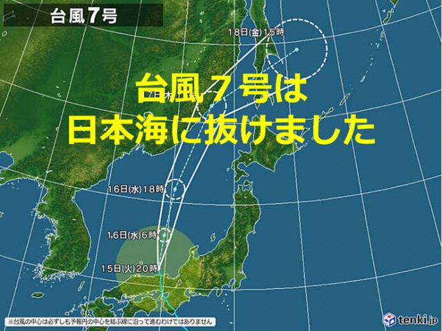 台風7号　日本海に抜けました