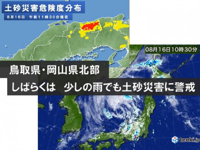 1日で8月の3倍近い記録的大雨　鳥取県や岡山県北部は地盤が緩む　雨や雷雨に注意