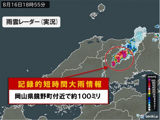 岡山県で再び1時間に約100ミリ「記録的短時間大雨情報」