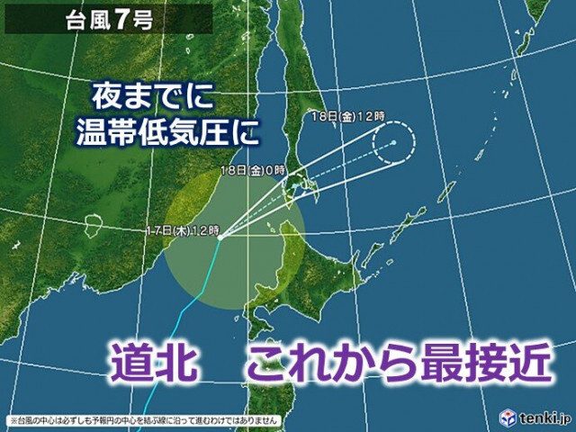 台風7号は北海道の西を北上　道内は風強く　札幌でも　宗谷地方では夕方から暴風警戒