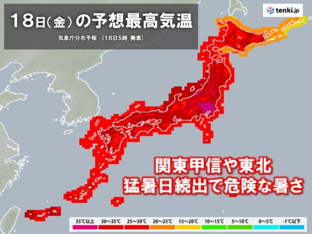 きょう18日　関東甲信や東北で危険な暑さ　熱中症に厳重警戒