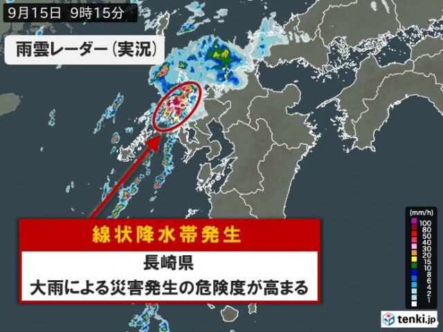 長崎県　「顕著な大雨に関する情報」発表　線状降水帯による非常に激しい雨