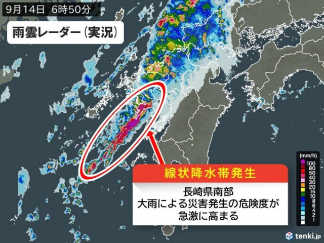 長崎県　「顕著な大雨に関する情報」発表　線状降水帯による非常に激しい雨