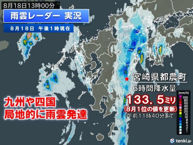午前中は九州で局地的大雨　少しの雨でも土砂災害警戒　午後は東・北日本も雷雨の恐れ