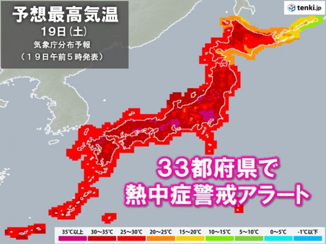 猛暑の週末　東京37℃予想　東海や関東中心に体温並み　広範囲で熱中症警戒アラート