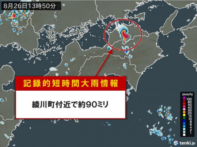 香川県で1時間に約90ミリ「記録的短時間大雨情報」