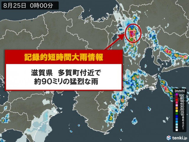 滋賀県多賀町付近で1時間に約90ミリ「記録的短時間大雨情報」