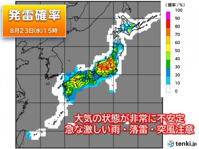 23日　九州〜関東は激しい雨や雷雨　局地的には非常に激しい雨　道路の冠水など注意