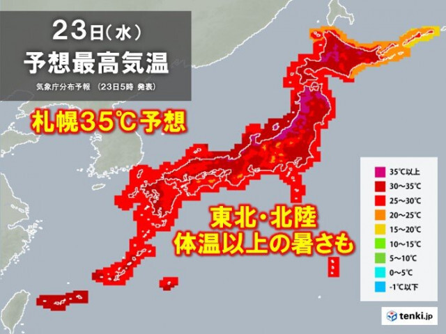 23日　「処暑」なのに記録的な暑さ　札幌は35℃予想　東北や北陸では38℃以上も