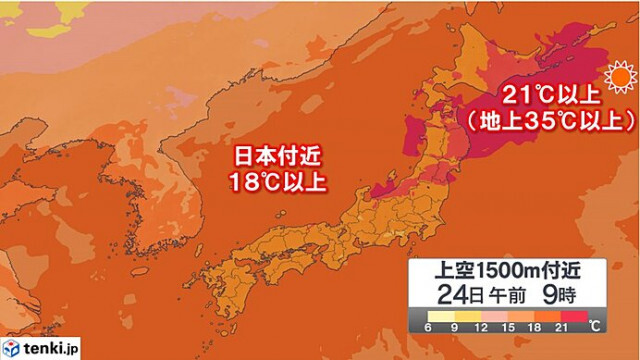 あす24日も猛暑をもたらす暖気　北海道まで流入　長岡市で38℃予想　残暑まだ続く