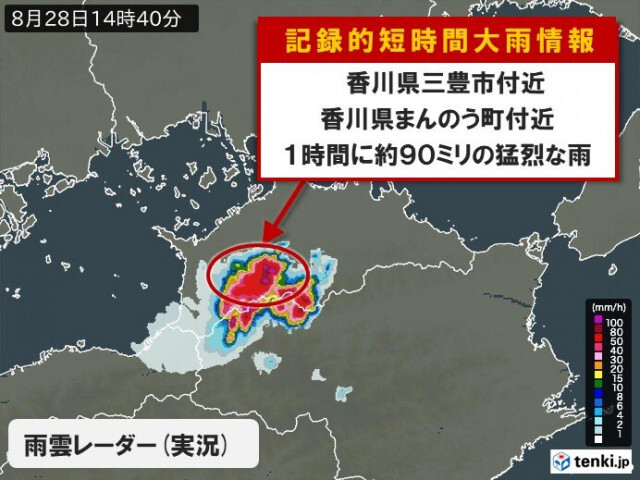香川県で1時間に約90ミリ「記録的短時間大雨情報」