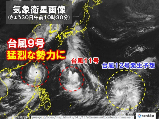 台風9号は猛烈な勢力　台風11号は強い勢力で沖縄に接近　台風12号発生・北上恐れ
