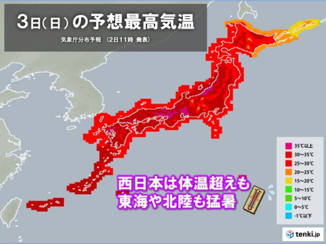 あす3日　9月とは思えない危険な暑さ　西日本を中心に体温超えも