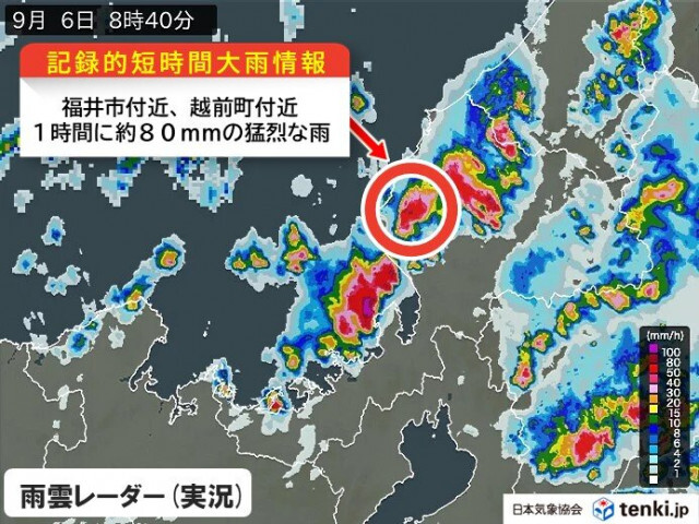 福井県で1時間に約80ミリ「記録的短時間大雨情報」