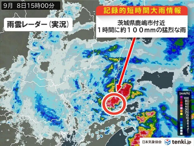 茨城県にも「記録的短時間大雨情報」　鹿嶋市付近で1時間に約100ミリの猛烈な雨