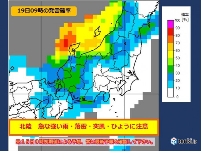 北陸　19日(火)にかけて大気不安定　厳しい残暑で金沢は過去最も遅い熱帯夜か