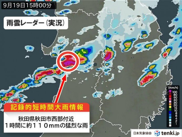秋田県で猛烈な雨　「記録的短時間大雨情報」