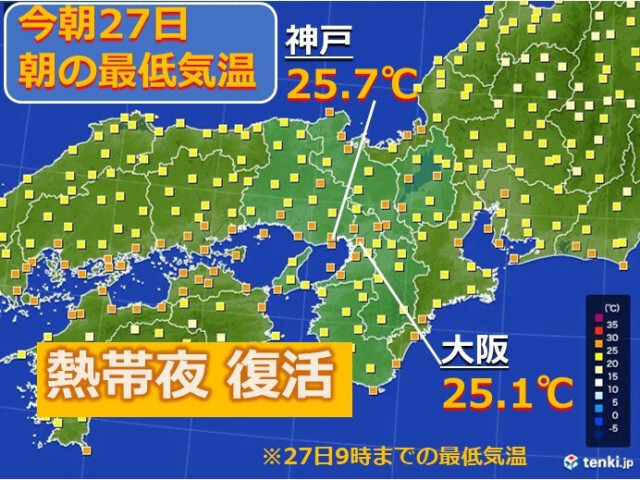 大阪や神戸で熱帯夜復活　来週は秋らしい空気に　今週末は衣替えチャンス