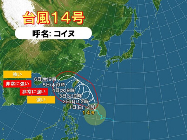 台風14号「コイヌ」非常に強い勢力へ　週半ば頃　沖縄の先島諸島を中心に荒天の恐れ