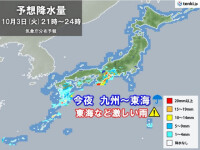 九州〜東海　夜の帰宅時間帯は広く雨　激しく降る所も　あす4日は関東も傘の出番