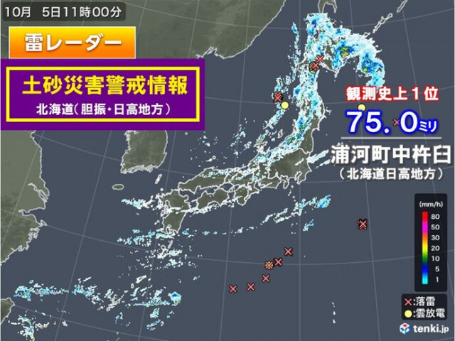 北日本は荒天警戒　北海道は観測史上1位の大雨　落雷・竜巻・土砂災害・川の氾濫警戒