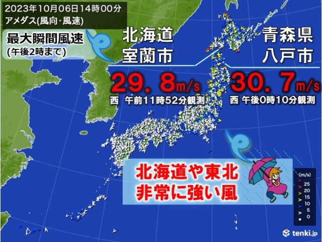 低気圧が急発達　北海道や東北で最大瞬間風速30メートル前後　今夜にかけて暴風警戒