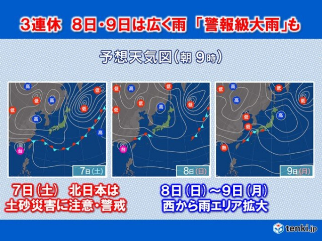 北日本は今夜も暴風警戒　3連休は関東など秋晴れスタート　8日・9日強雨でヒンヤリ
