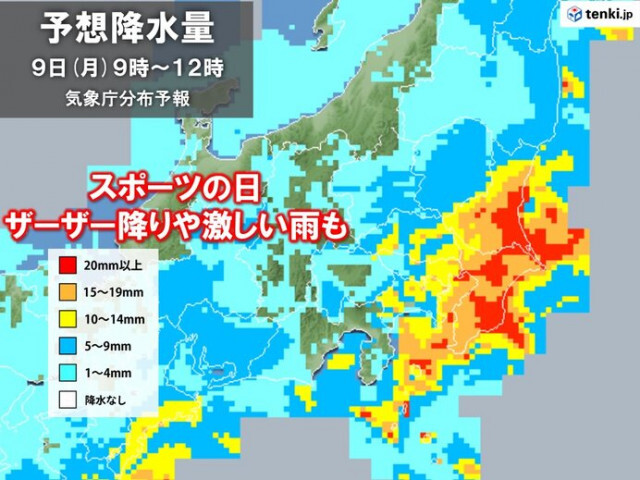 関東　9日スポーツの日は広く雨　激しい雨も　11月並みの寒さ　10日は再び夏日