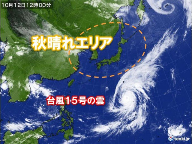 秋晴れエリア広がる　関東は夕方から一時雨も　小笠原近海には大型で猛烈な台風15号