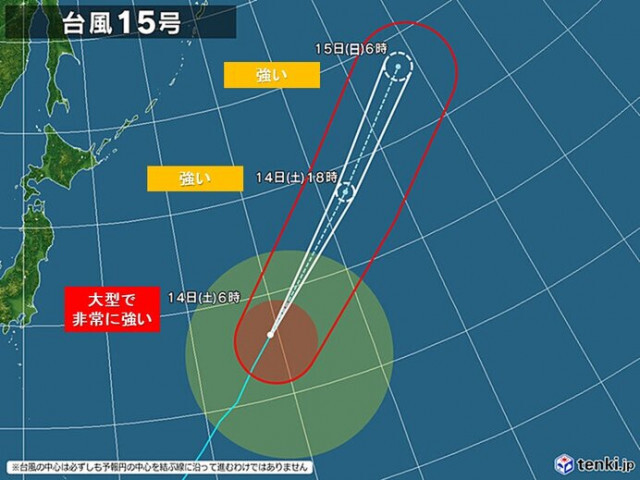 台風15号　まだ大型で非常に強い勢力　小笠原諸島や伊豆諸島は高波に注意