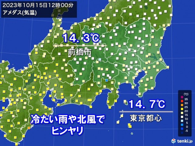 関東　冷たい雨や北風でヒンヤリ　東京都心の正午の気温14.7℃と11月中旬並み