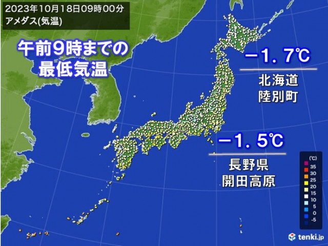 冷えた朝　北海道陸別町で全国の今季最低気温を更新　長野県などでも氷点下の冷え込み