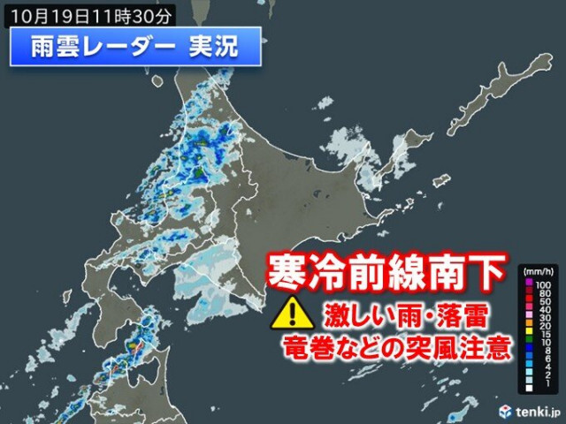 きょうは北日本で雷雨　あす広く雨風強まる　雨の後は寒気南下　北日本の山で積雪恐れ
