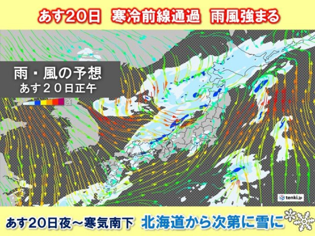 20日　雨風強まり荒天恐れ　夜は北海道から雪へ　21日〜北・東日本の山は積雪恐れ