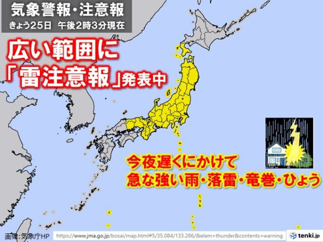 宮城県で非常に激しい雨　広く「雷注意報」発表中　天気急変に要注意　雷が鳴ったら