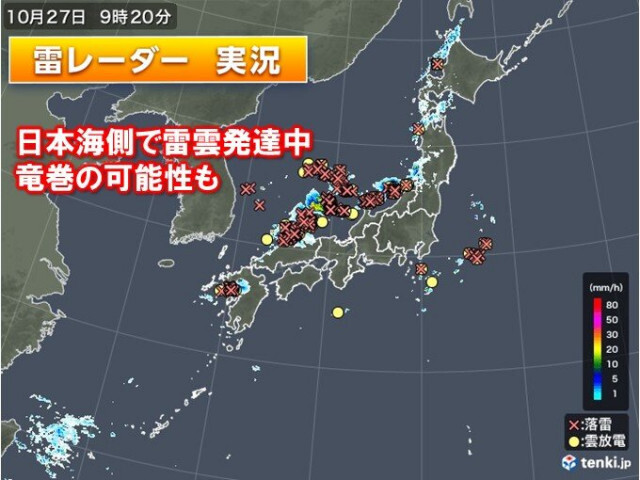 日本海側で雷雲発達中　竜巻の可能性高まる　北日本では激しい雨も
