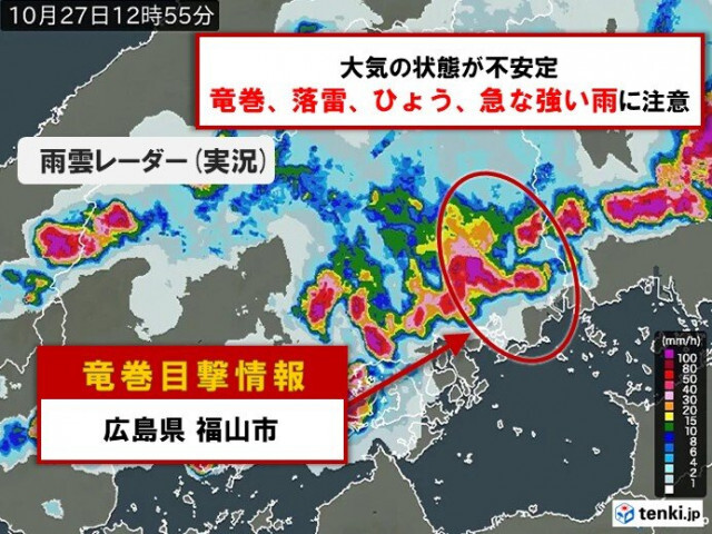 広島で竜巻目撃情報　関東の平野部でもカミナリ　大気の状態不安定で急な雨・落雷注意