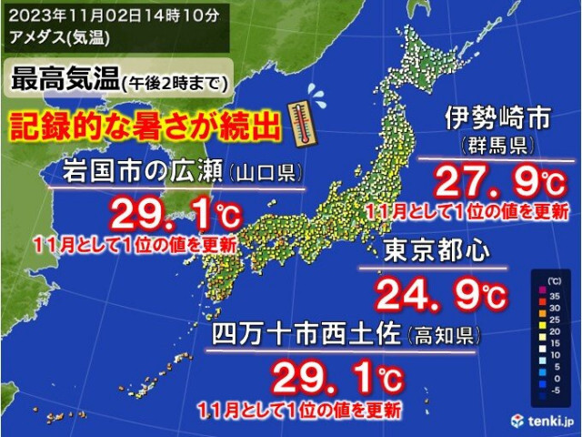 山口県や高知県で29℃超　九州〜関東で夏日　記録更新が続出　連休も季節外れの暑さ