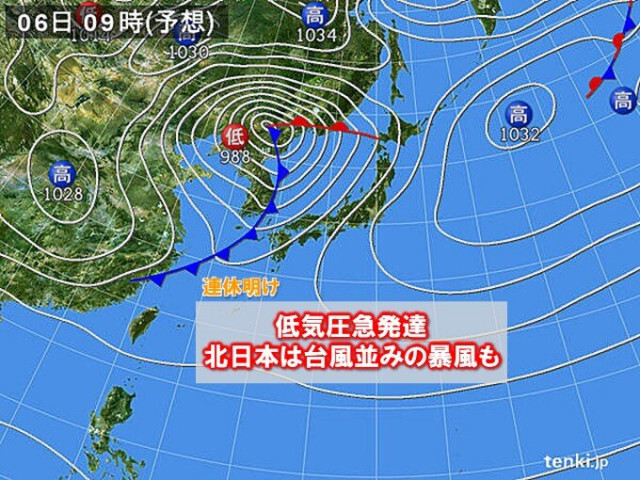 連休明けは低気圧急発達　全国的に大荒れ　北日本は台風並みの暴風も