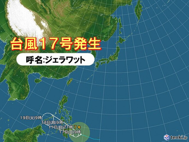 台風17号「ジェラワット」発生　約2か月ぶりに台風発生　今年最後の台風か