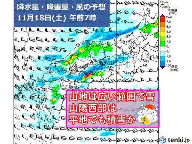 週末は西日本の山地で雪　平地の一部でも積雪の恐れ　再び強い寒気が流入　雪道対策を