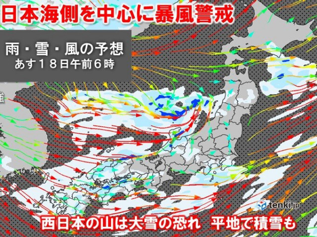 土曜にかけて荒天　暴風警戒　西日本で積雪の恐れ・真冬の寒さ　日曜は寒さ和らぐ