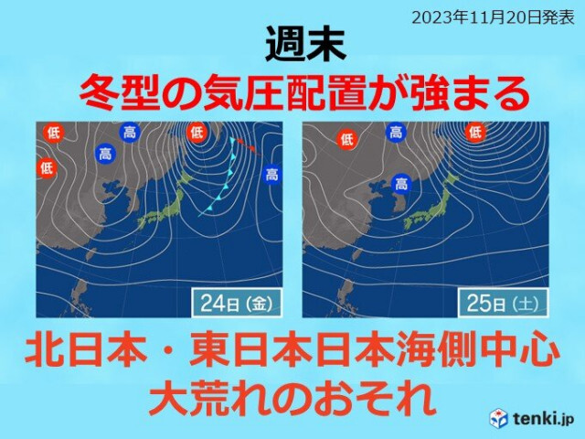 週末　北日本・東日本日本海側「冬の嵐」　仙台は初雪か　都心も風が冷たく真冬の体感