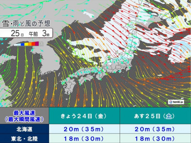 今週末　北日本・北陸は雪で台風並みの暴風　北日本はドカ雪・ホワイトアウトに警戒